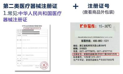 2020年淘寶開店必備資質 出版物、食品、醫療器械及醫護人員防護用品詳解
